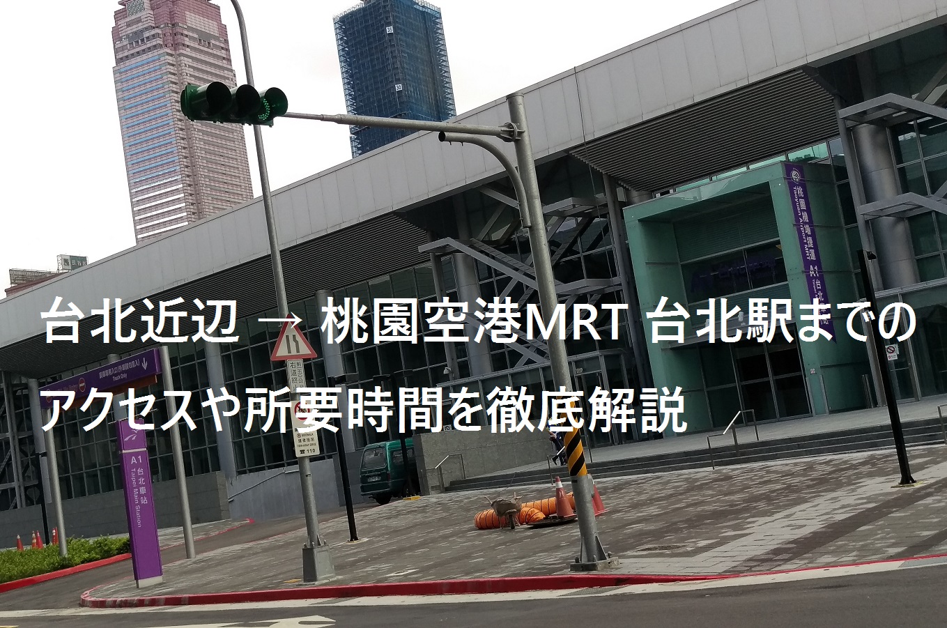 MRT_momoen